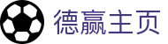 德赢主页 - (中国)福建省德赢主页进出口贸易公司欢迎您